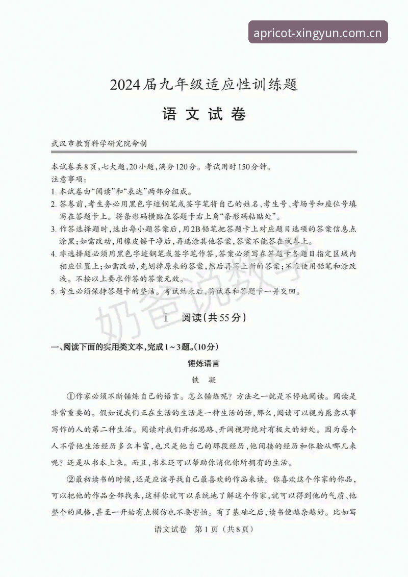 杏运体育安卓下载哪个好？2024年专业评测告诉你答案